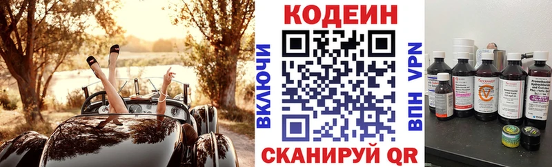 дарк нет формула  Торжок  Codein напиток Lean (лин) 
