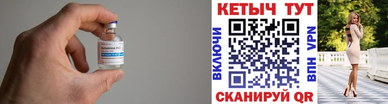 КЕТАМИН VHQ  Торжок 