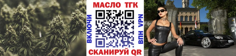 купить Торжок ТГК гашишное масло